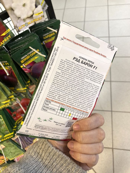 перец сладкий Рэд Барон F1